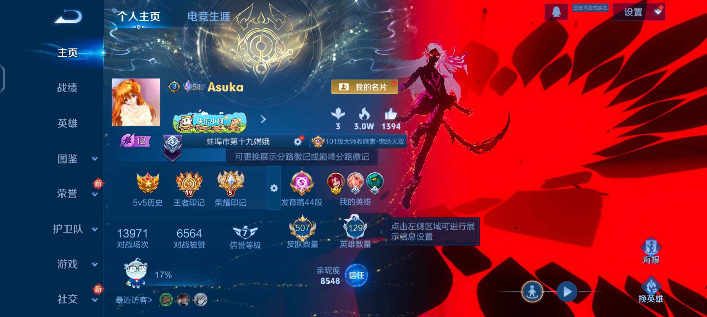 WZCMW4103464王者荣耀账号详情图2