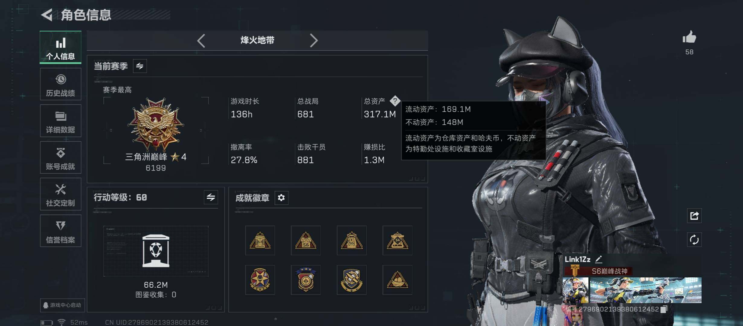 SJZCMW431418三角洲行动账号详情图5