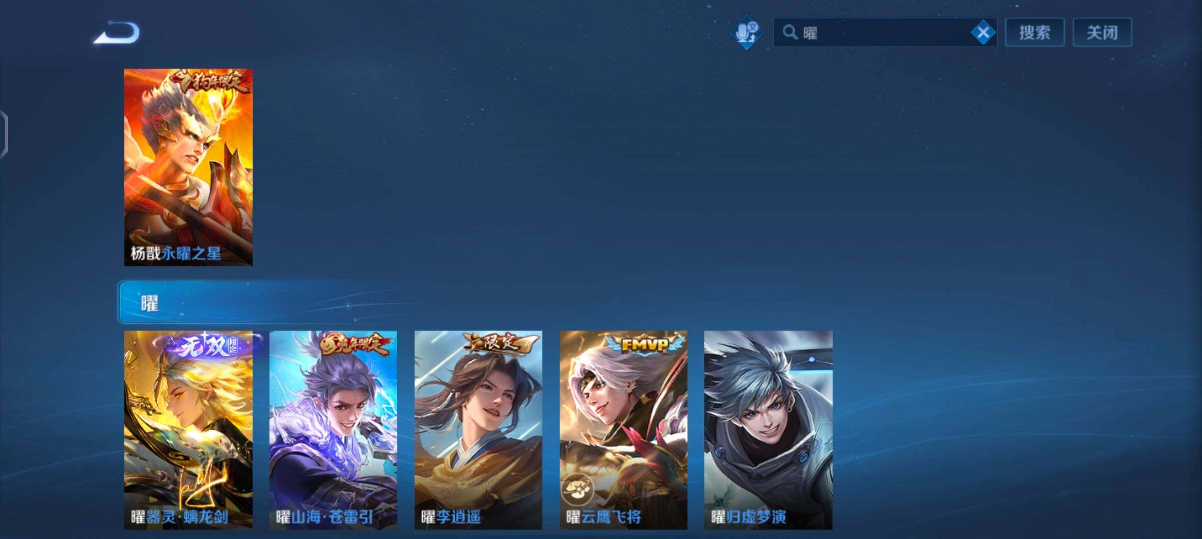 WZCMW4103464王者荣耀账号详情图6