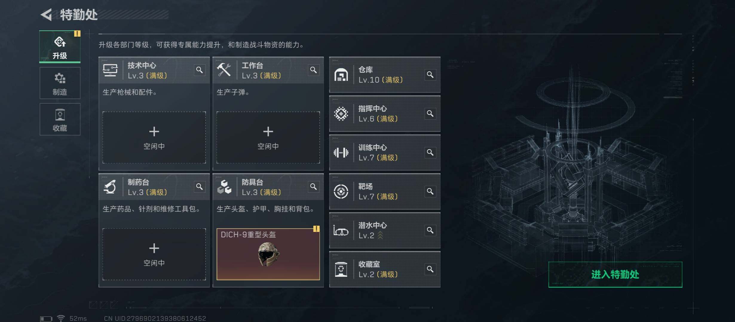 SJZCMW431418三角洲行动账号详情图7