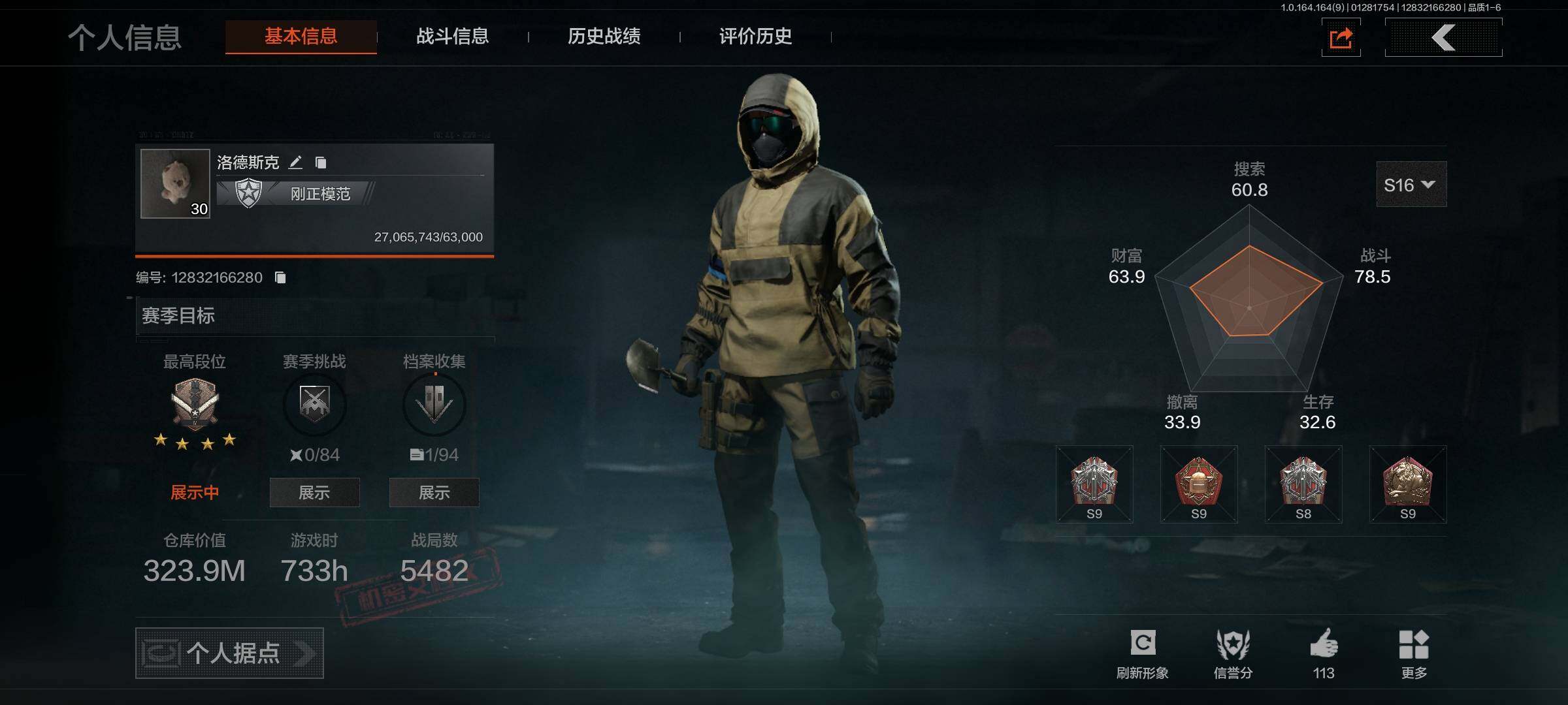 暗区突围账号安卓QQ【AQZG1099】等级：30/段位：暗区传说/仓库价值(百万)：323.9/柯恩币：323876880/工兵铲/来战开山刀/旗帜AEK/骑士之剑VSS/旧王圣谕QBZ191/冬夜AK12/伸冤者迷