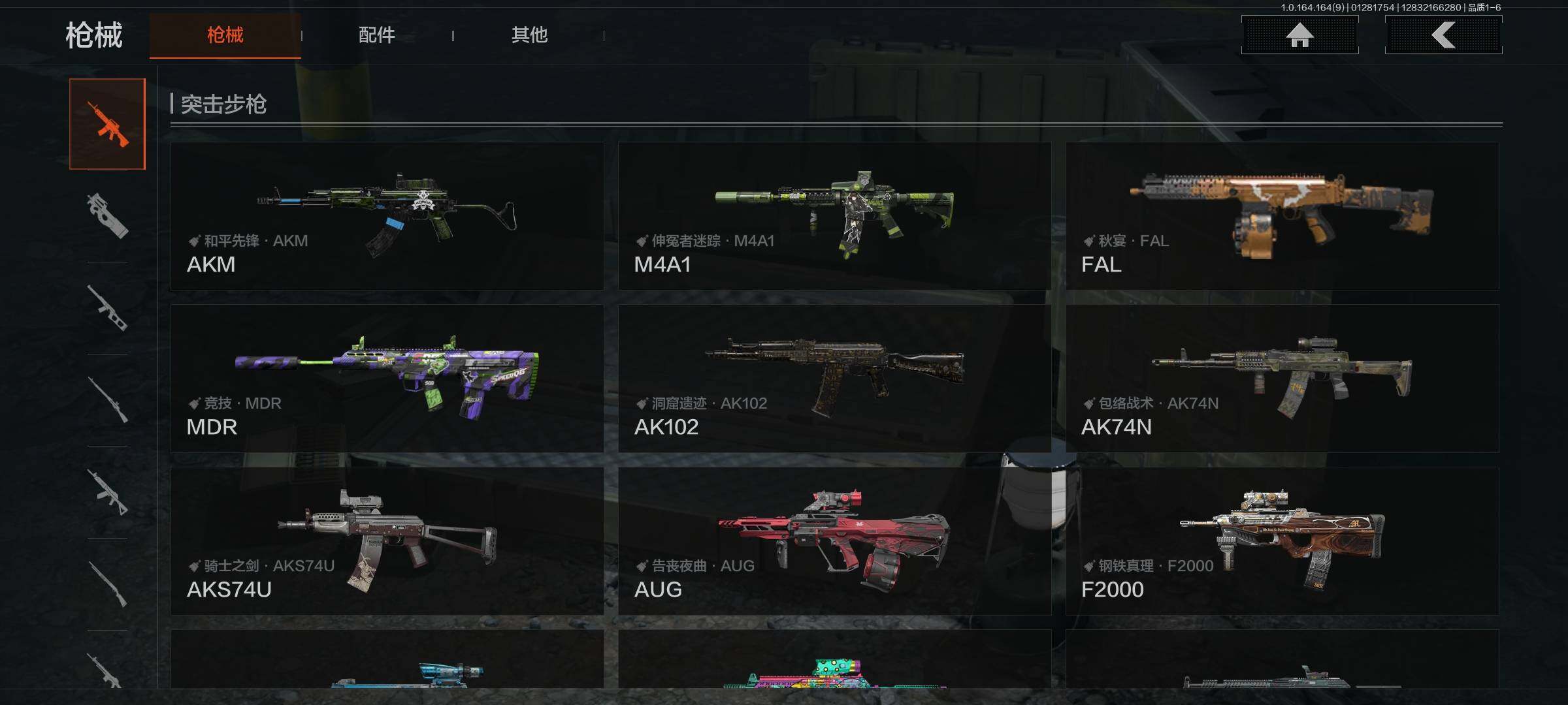 AQEY45656暗区突围账号详情图6