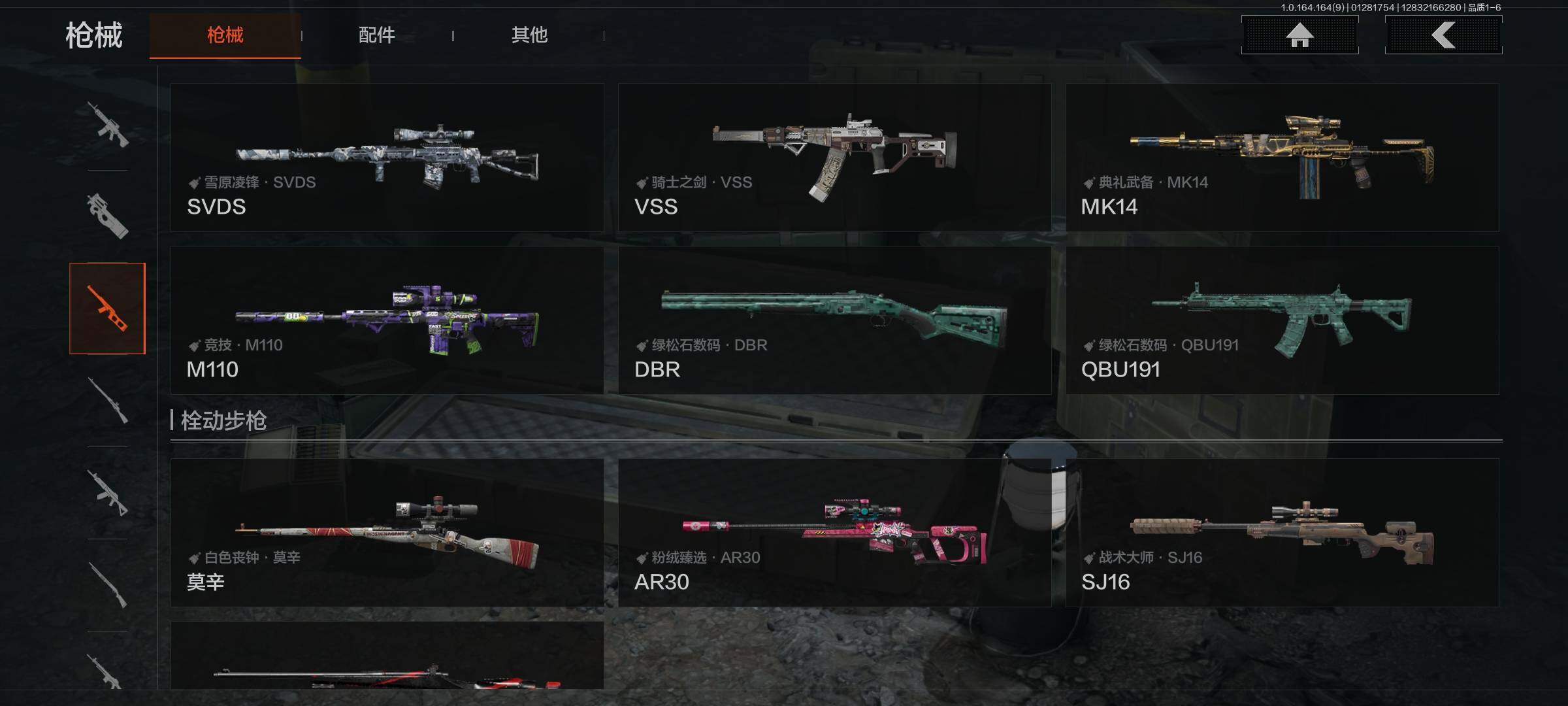 AQEY45656暗区突围账号详情图9