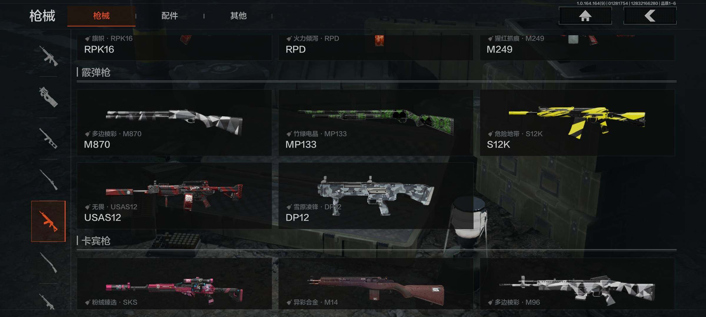 AQEY45656暗区突围账号详情图10