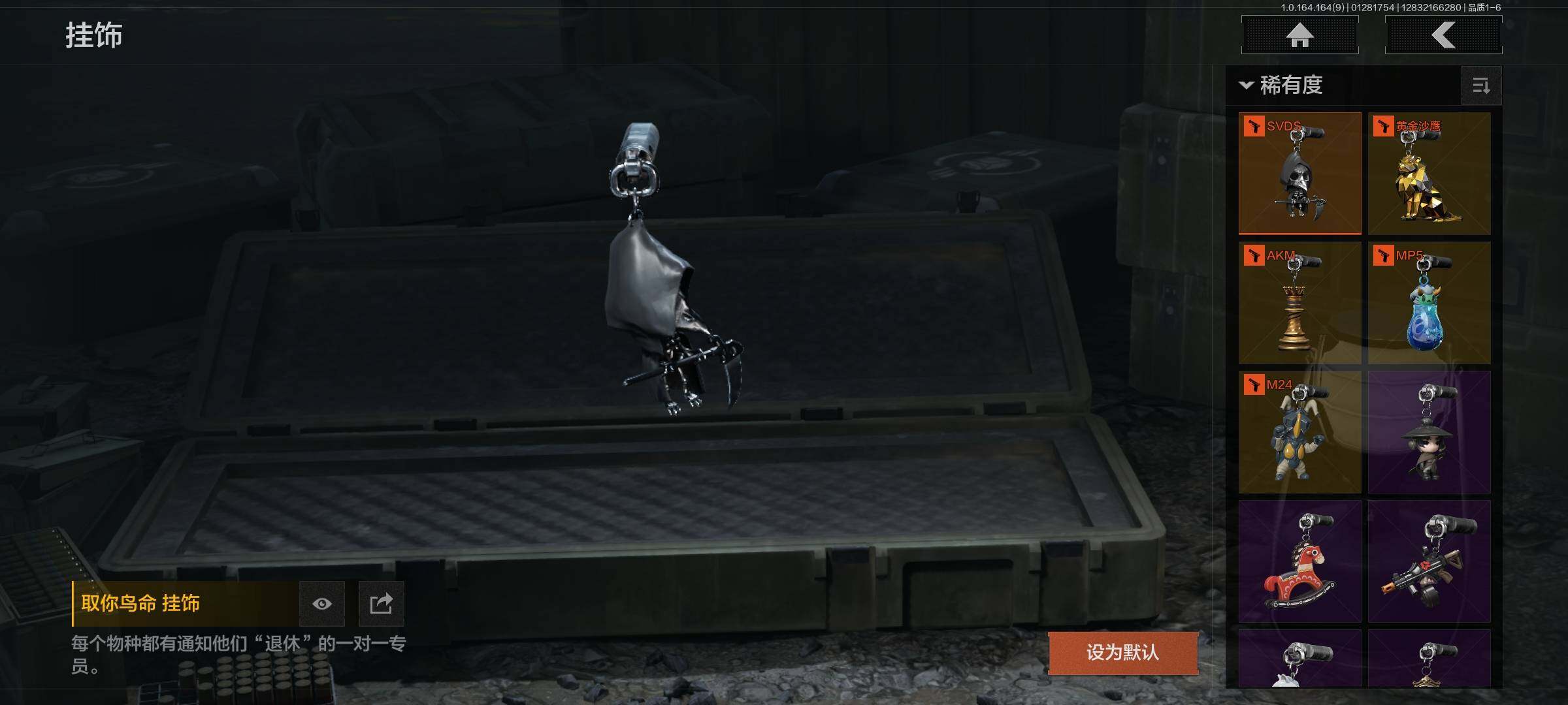 AQEY45656暗区突围账号详情图12