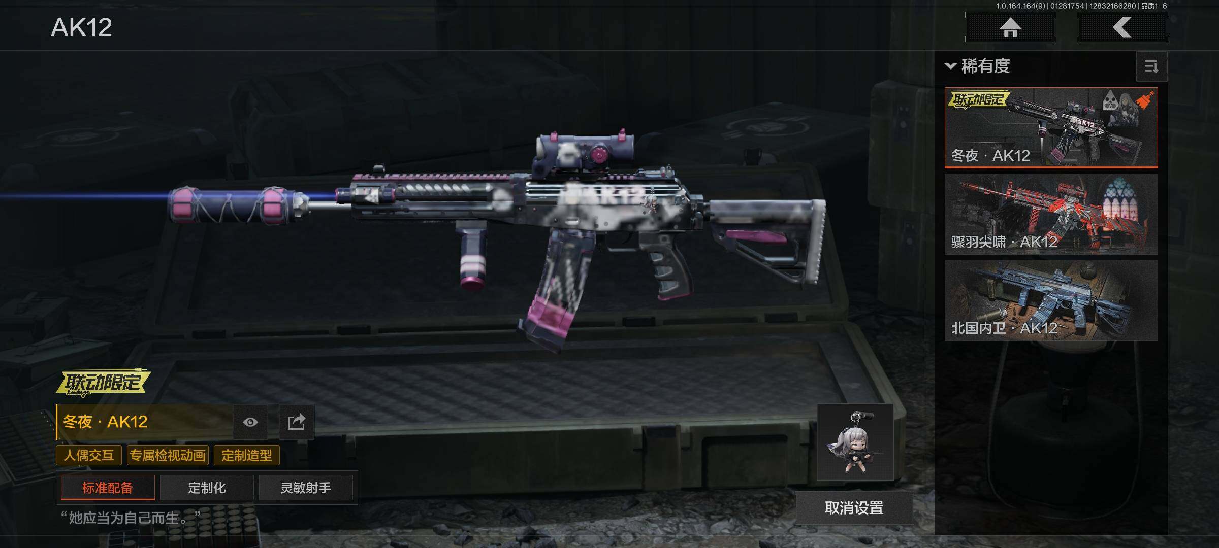 AQEY45656暗区突围账号详情图17