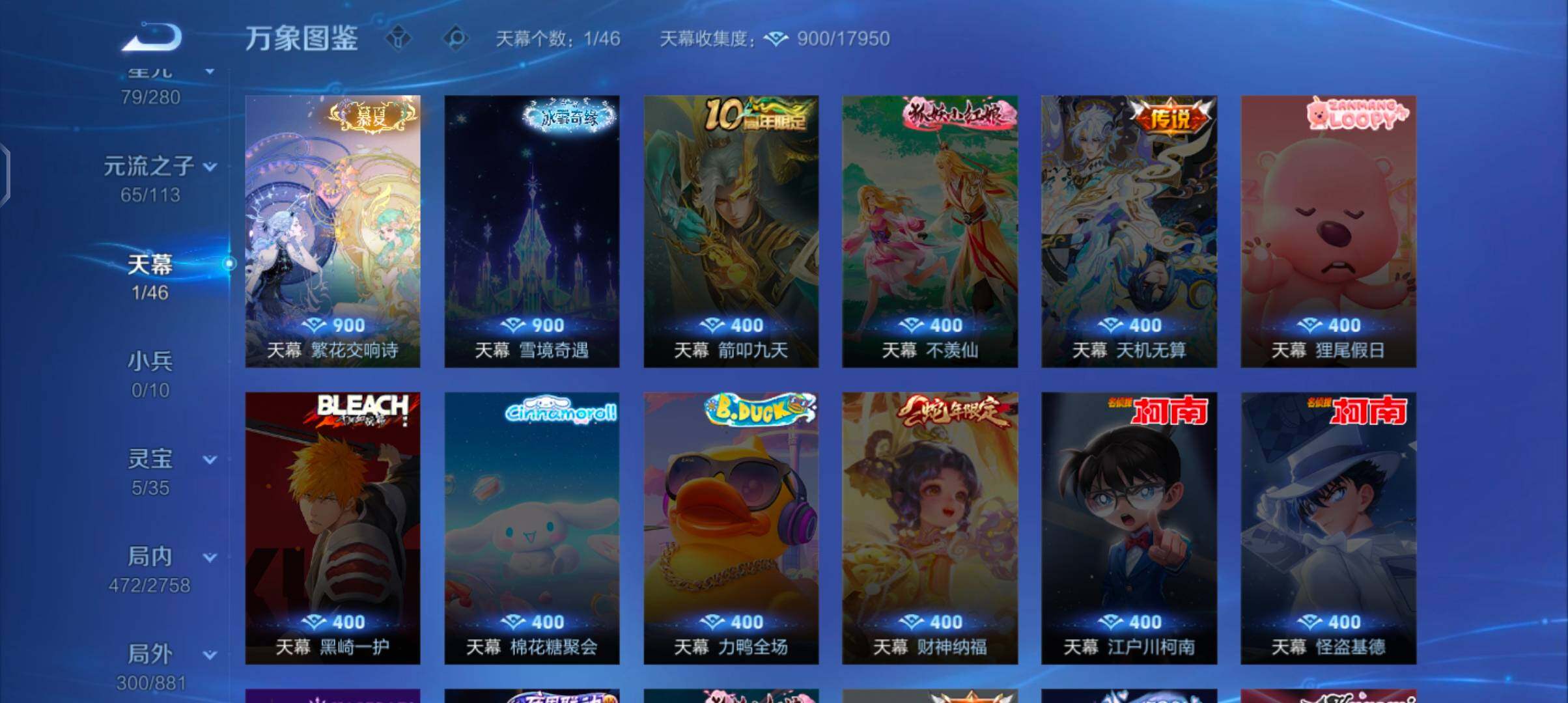 WZCMW4103464王者荣耀账号详情图13