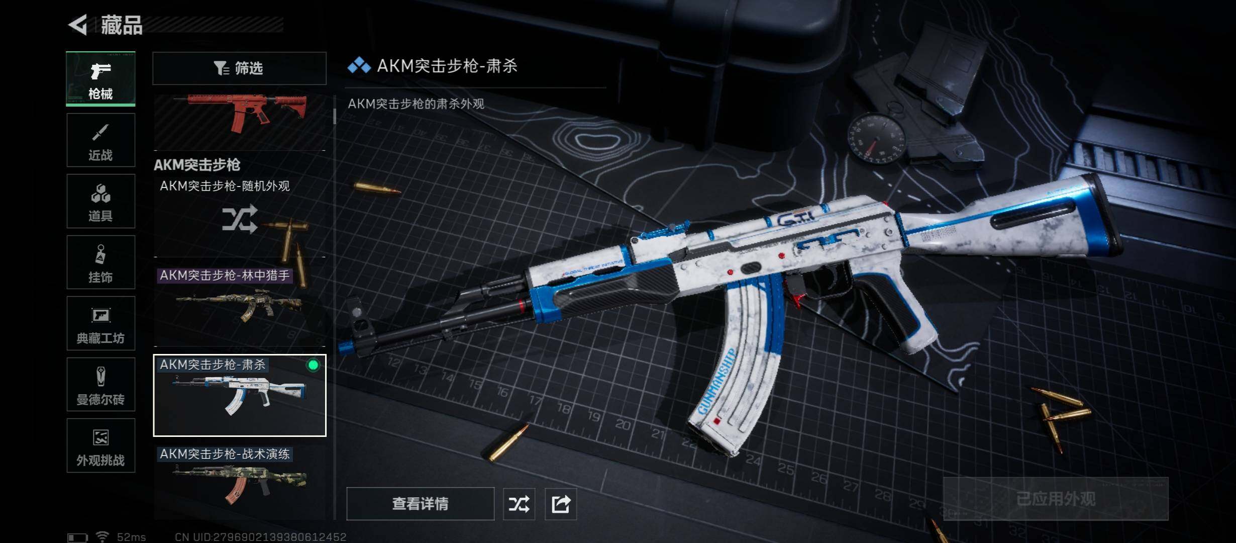 SJZCMW431418三角洲行动账号详情图12