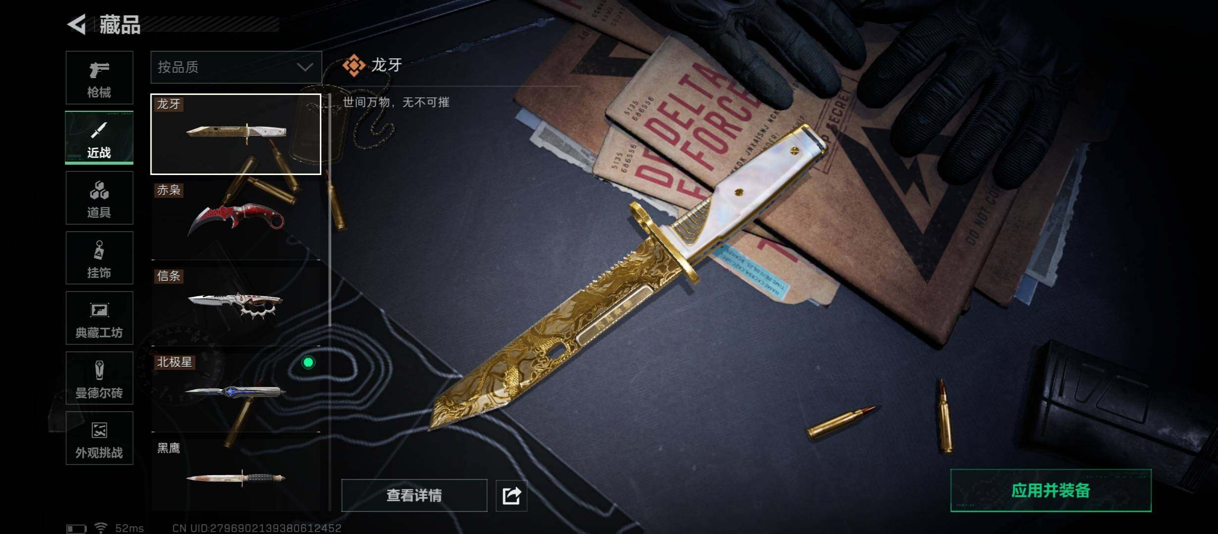 SJZCMW431418三角洲行动账号详情图10