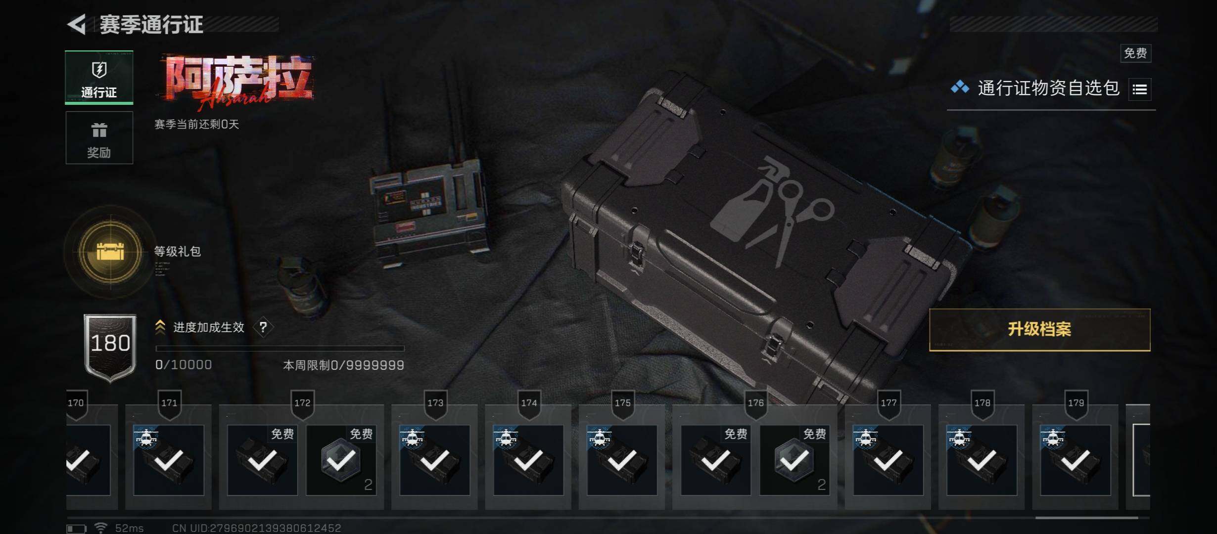 SJZCMW431418三角洲行动账号详情图16