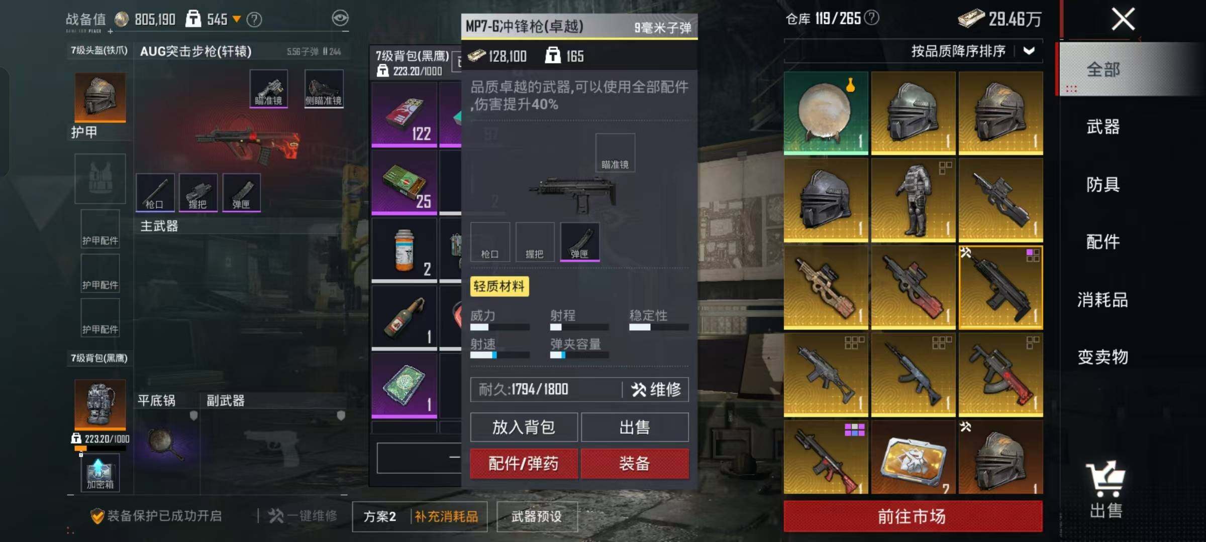 HPKG466646和平精英账号详情图20