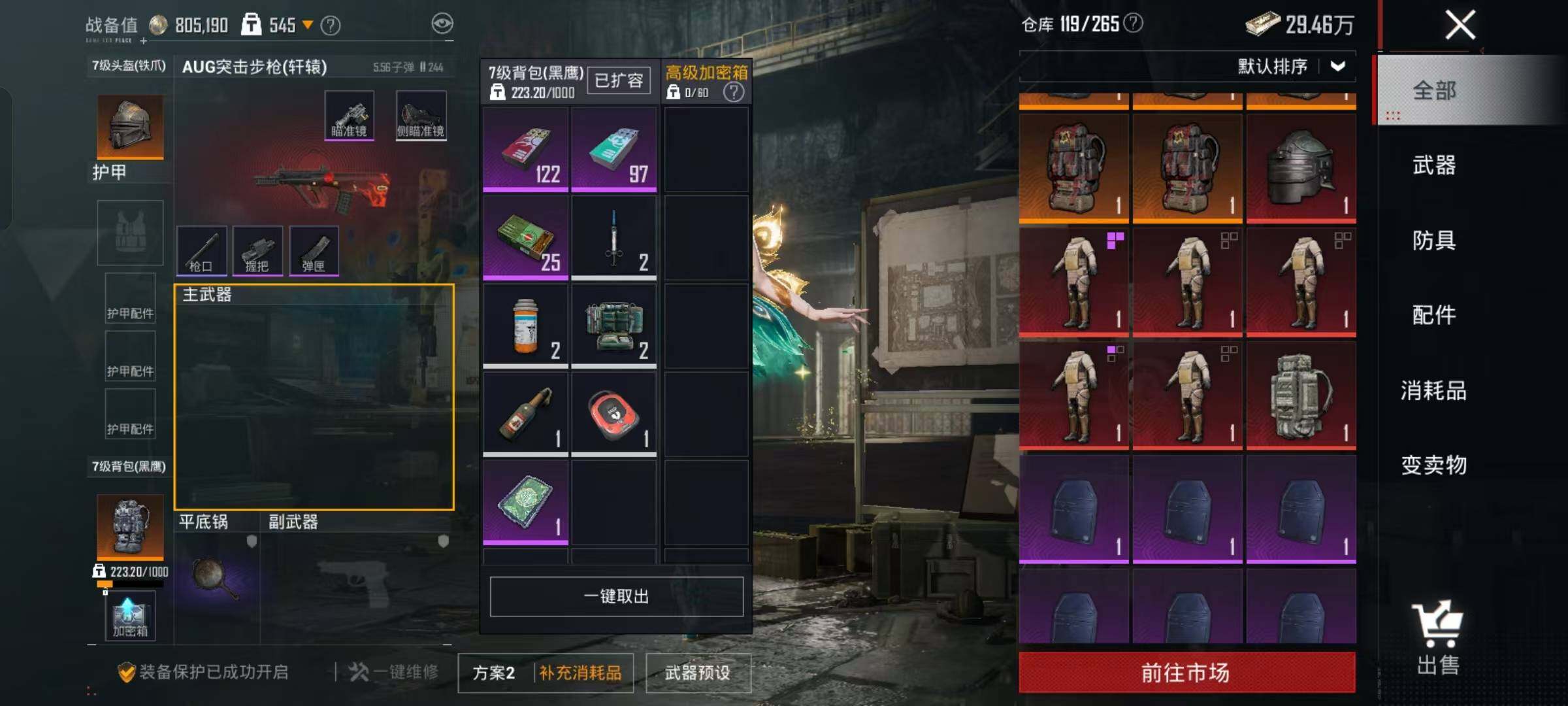 HPKG466646和平精英账号详情图21