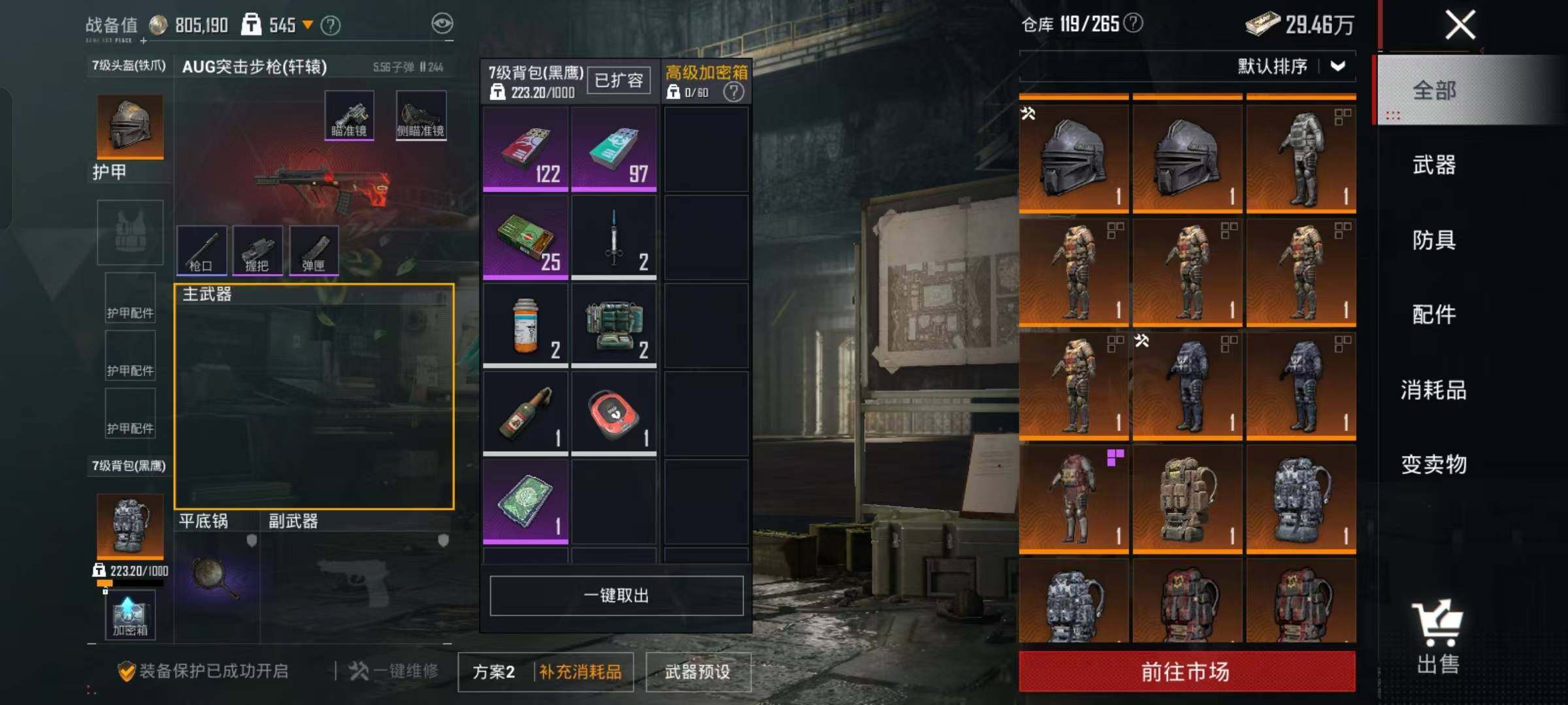 HPKG466646和平精英账号详情图22