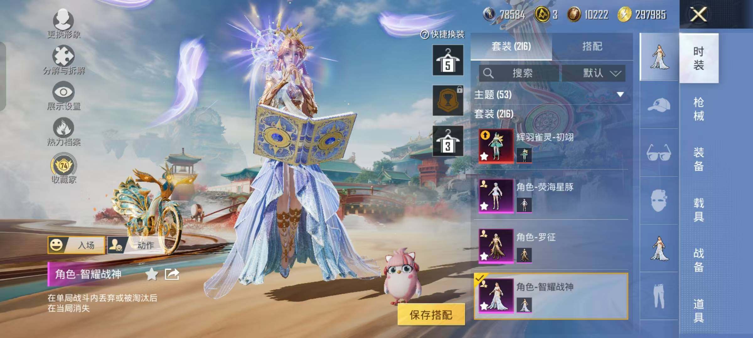 HPKG466646和平精英账号详情图25