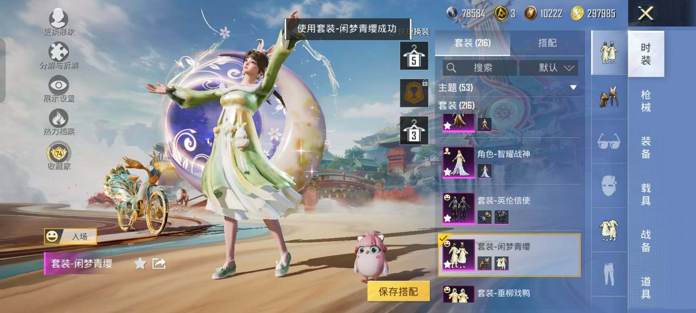 HPKG466646和平精英账号详情图26