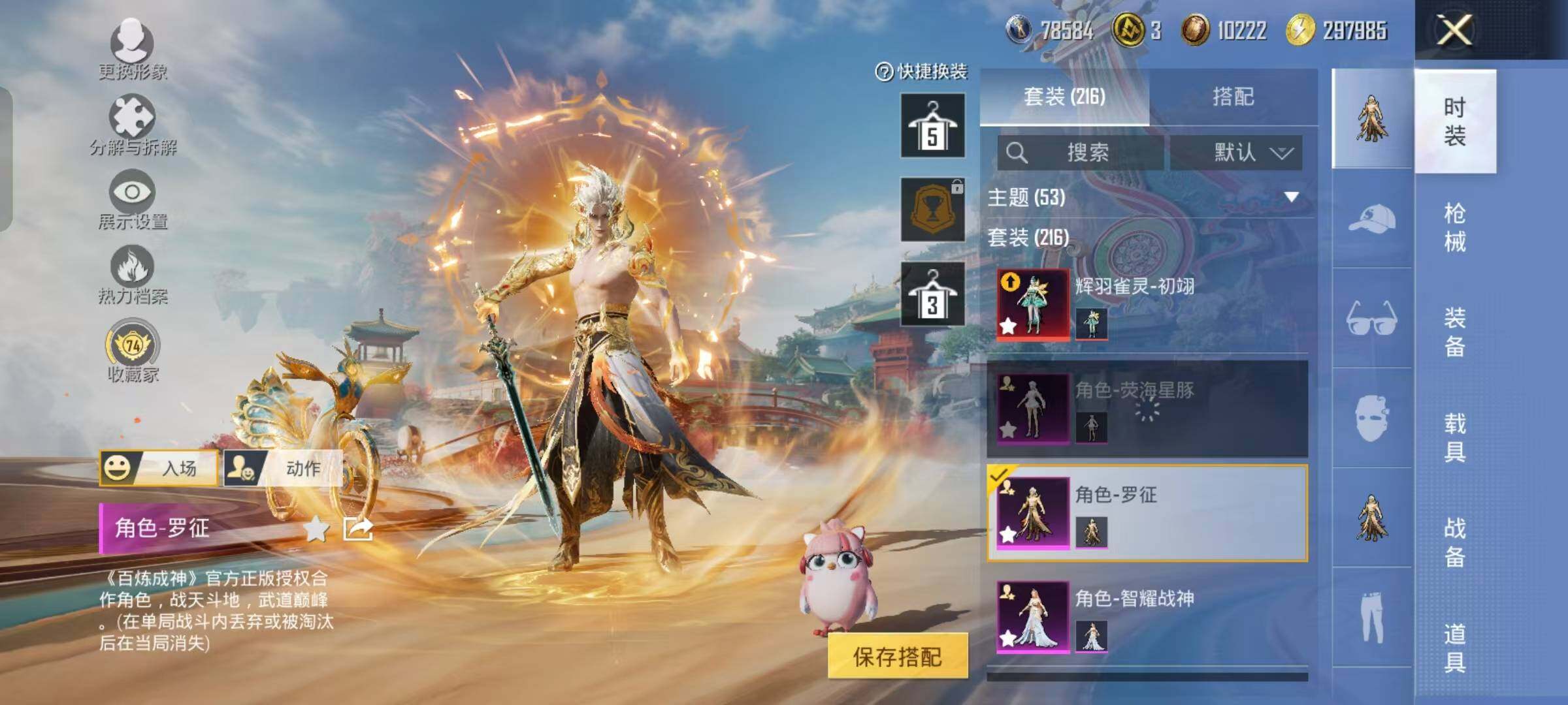 HPKG466646和平精英账号详情图27