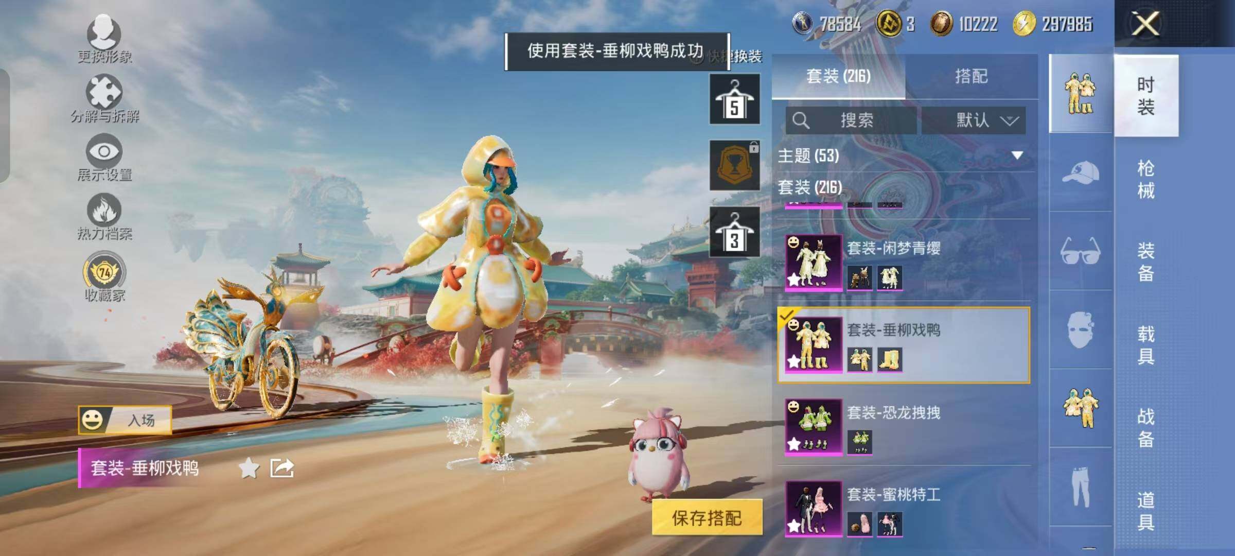 HPKG466646和平精英账号详情图28