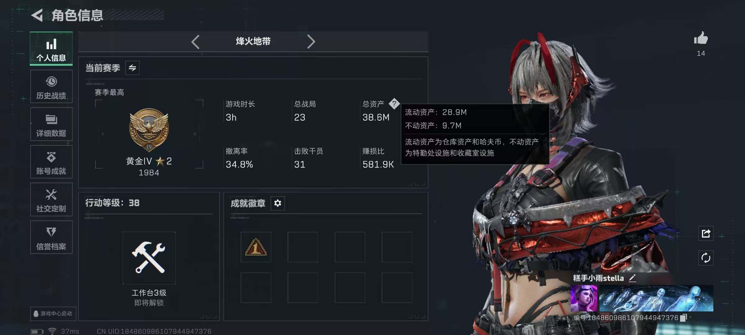 SJZQM429747三角洲行动账号详情图7