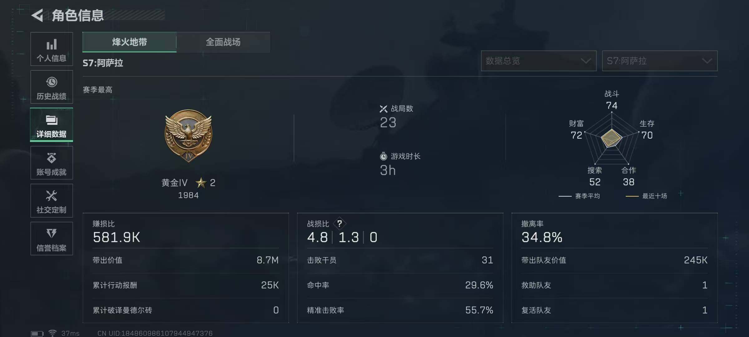 SJZQM429747三角洲行动账号详情图8