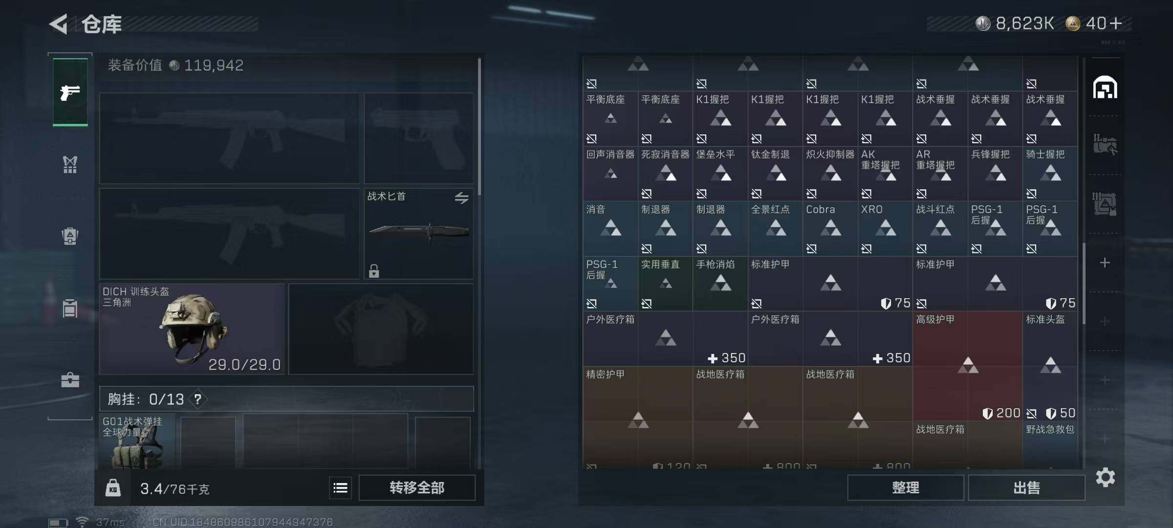 SJZQM429747三角洲行动账号详情图11