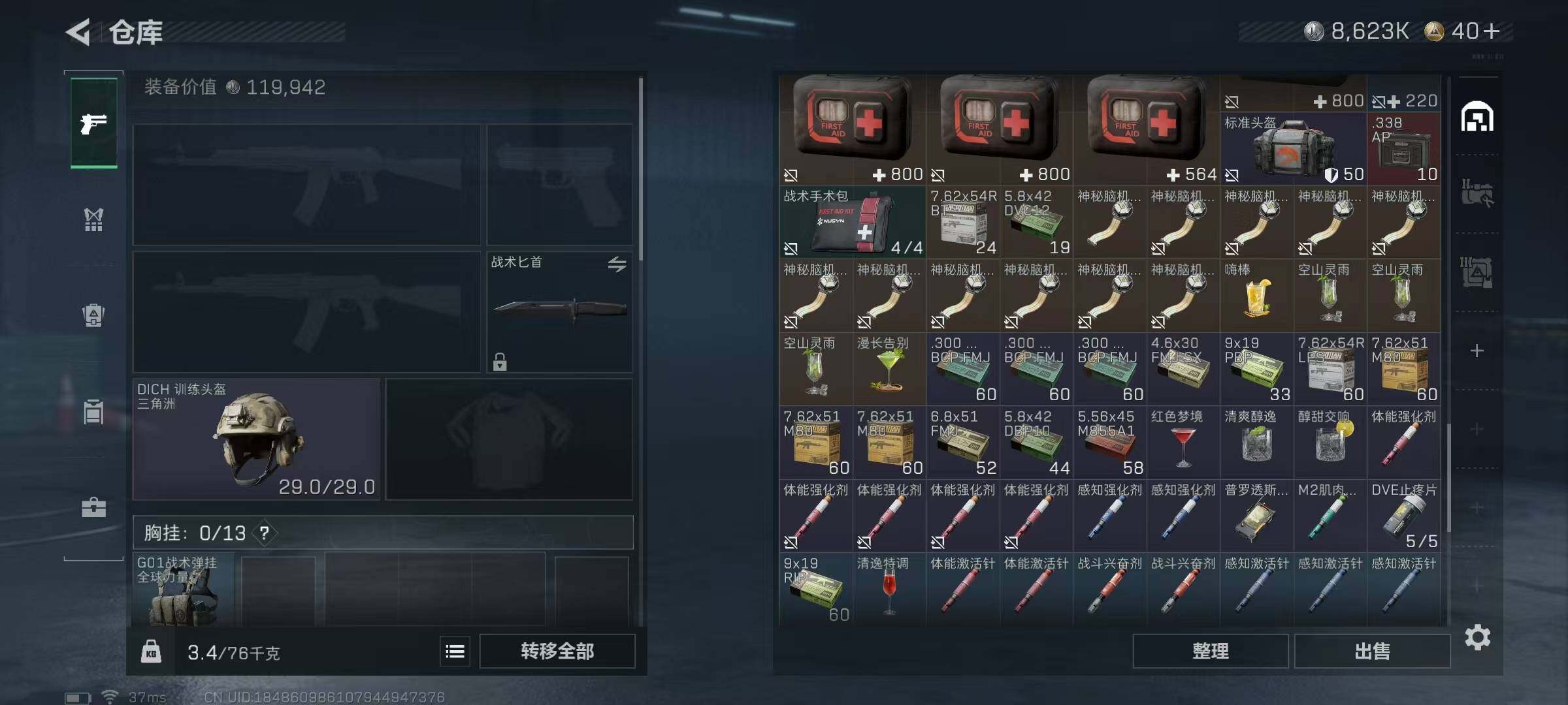 SJZQM429747三角洲行动账号详情图12