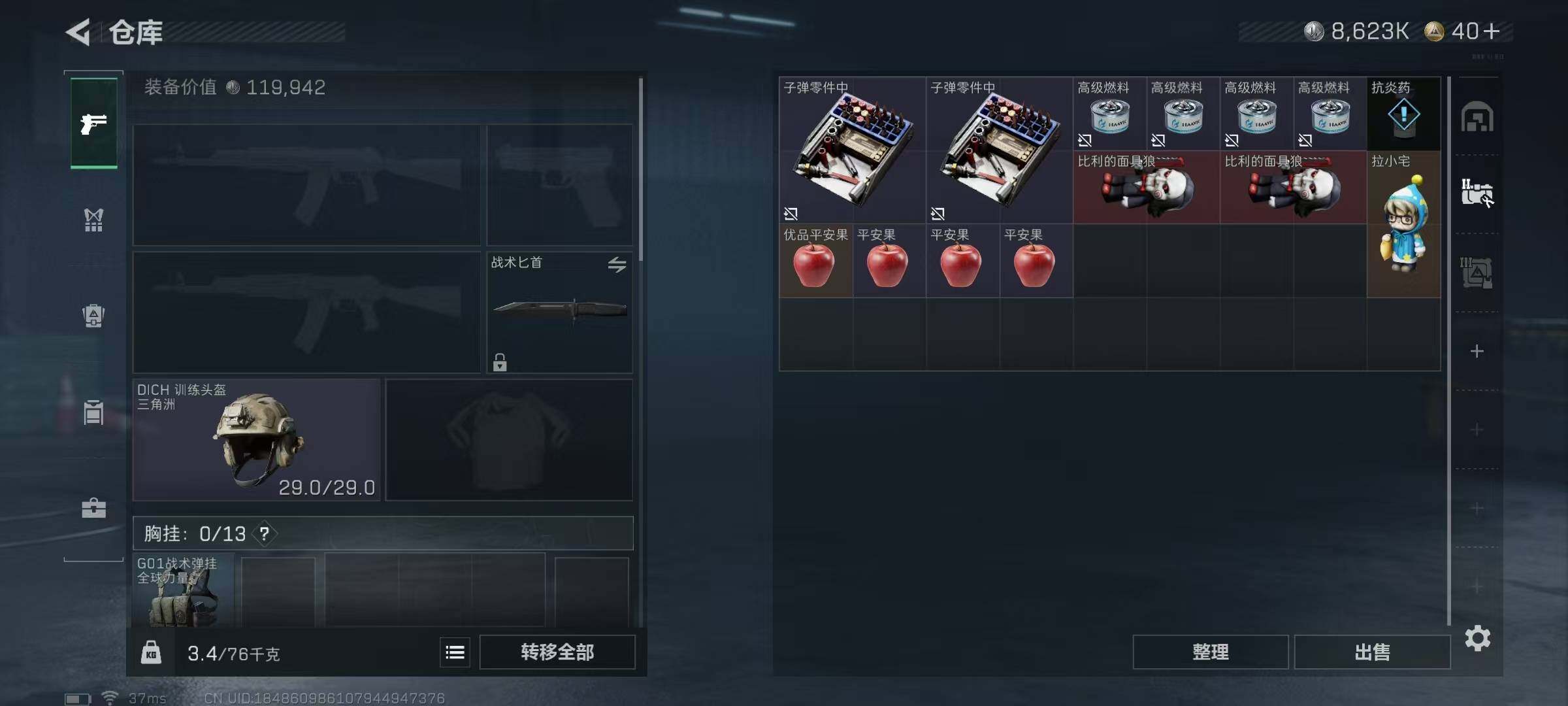 SJZQM429747三角洲行动账号详情图13