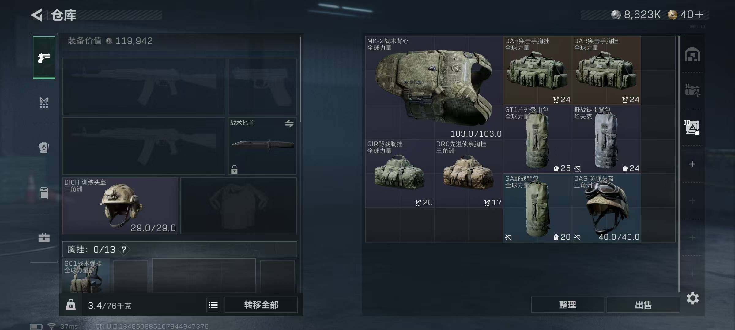 SJZQM429747三角洲行动账号详情图14