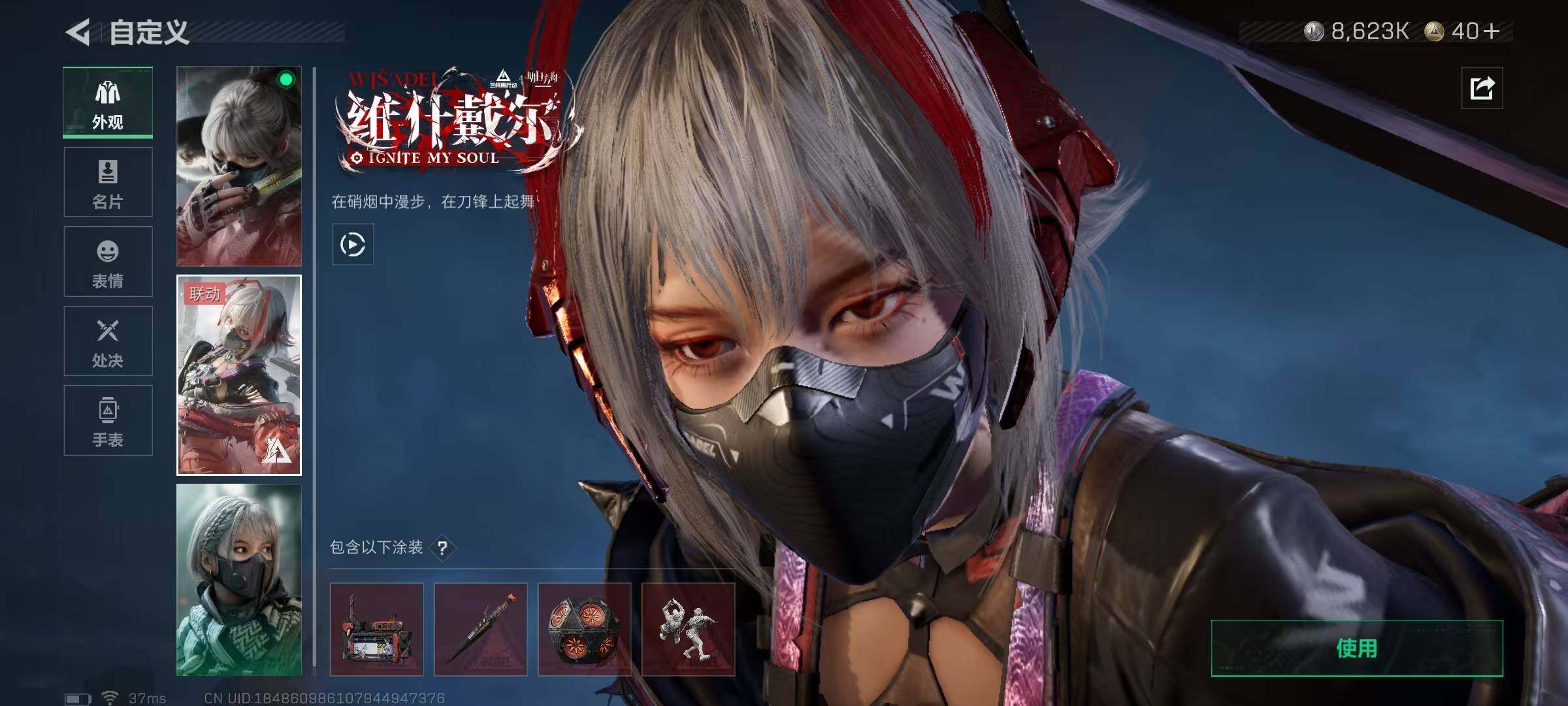 SJZQM429747三角洲行动账号详情图17