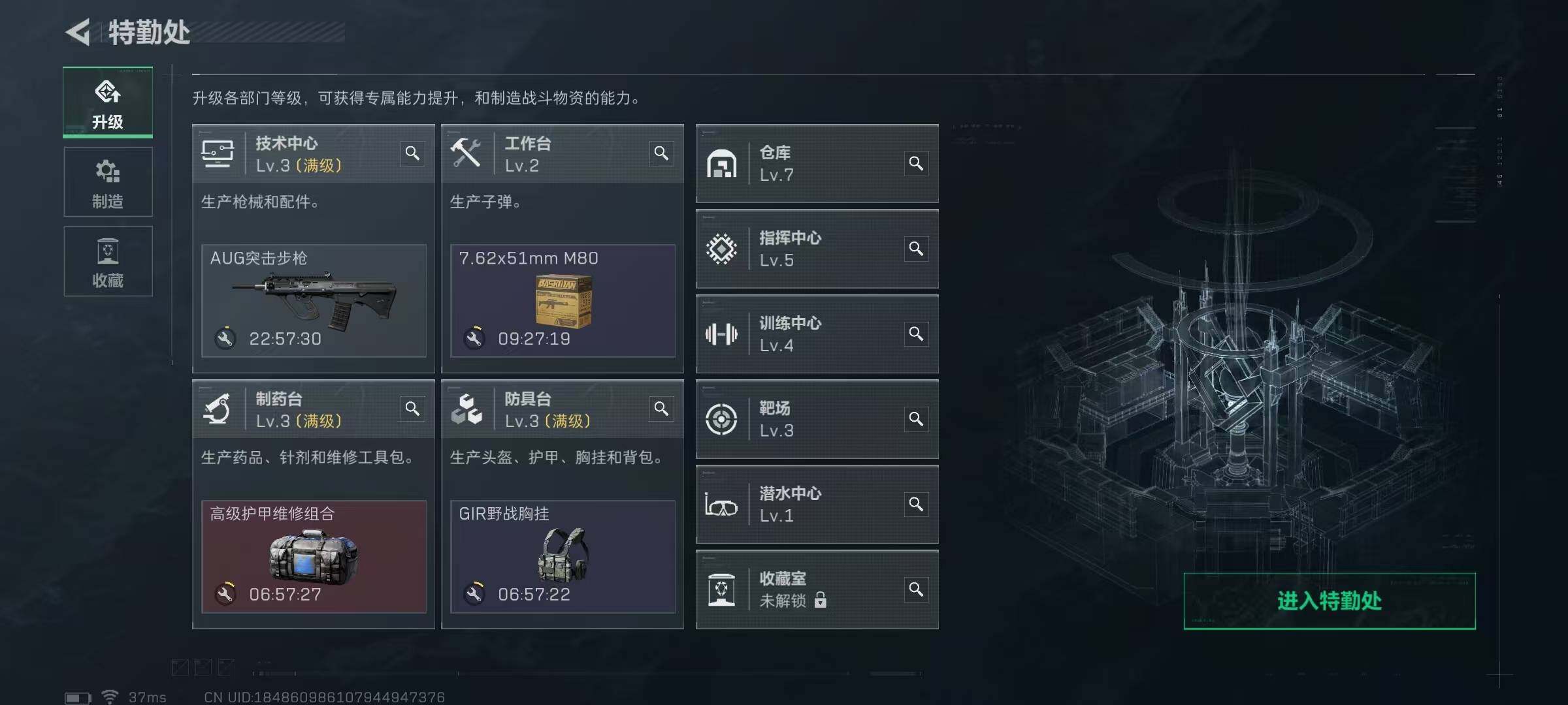 SJZQM429747三角洲行动账号详情图18