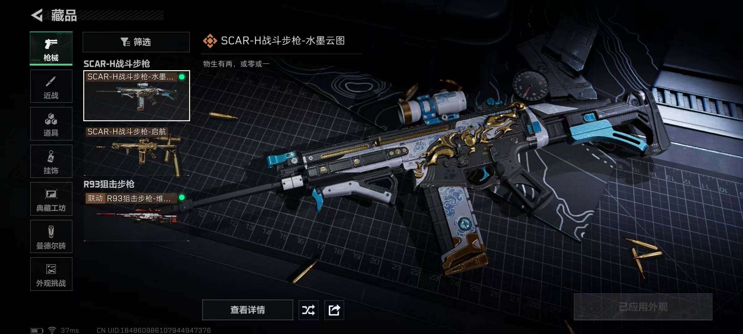 SJZQM429747三角洲行动账号详情图19