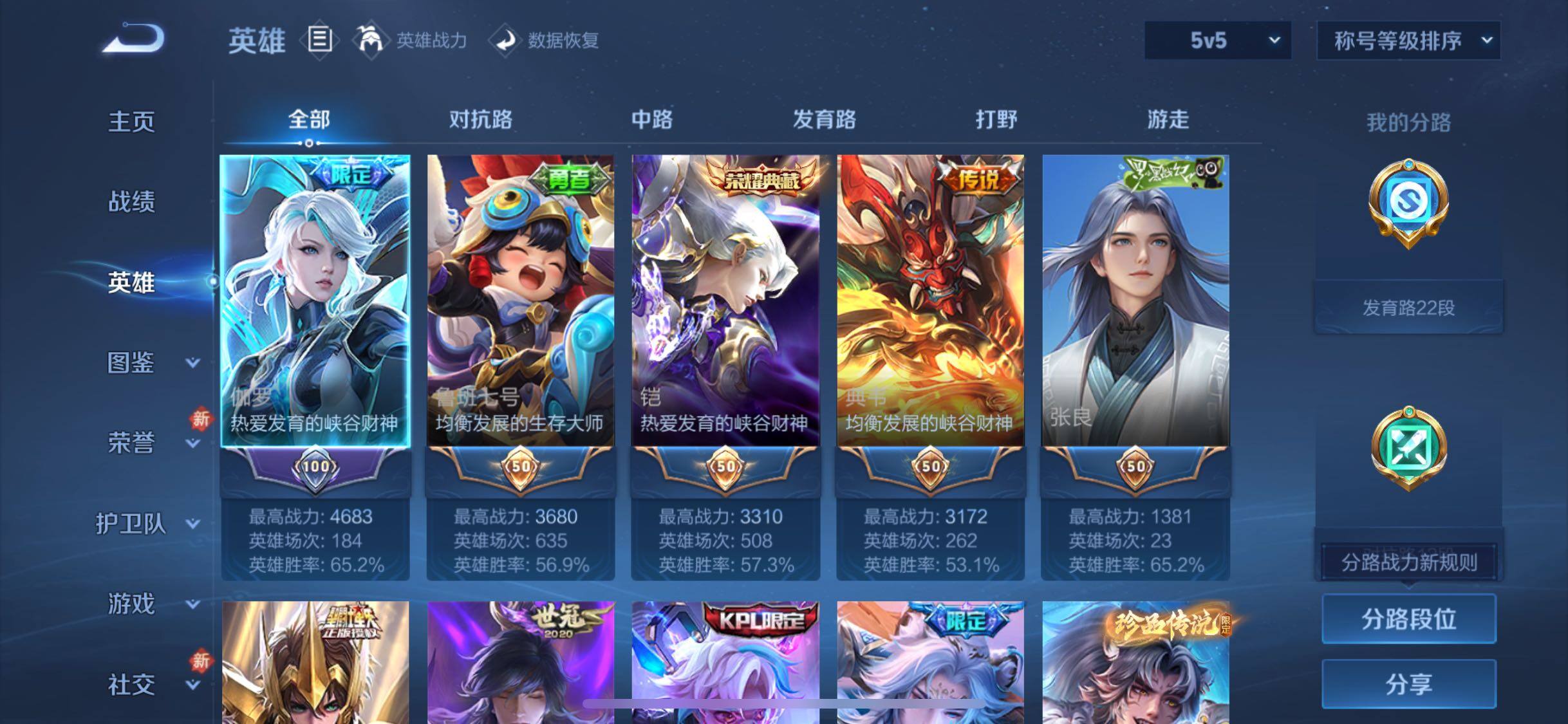 WZCMW4103462王者荣耀账号详情图3 WZCMW4103462王者荣耀账号详情图3