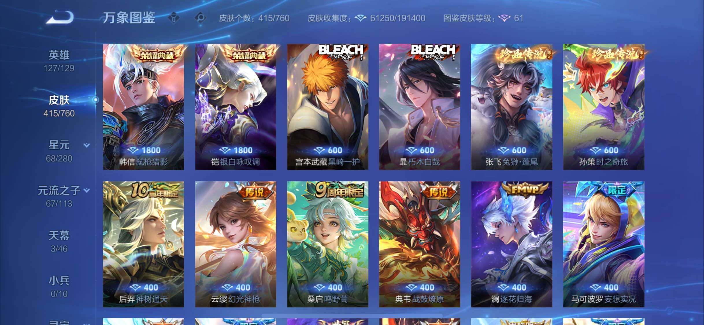 WZCMW4103462王者荣耀账号详情图6 WZCMW4103462王者荣耀账号详情图6