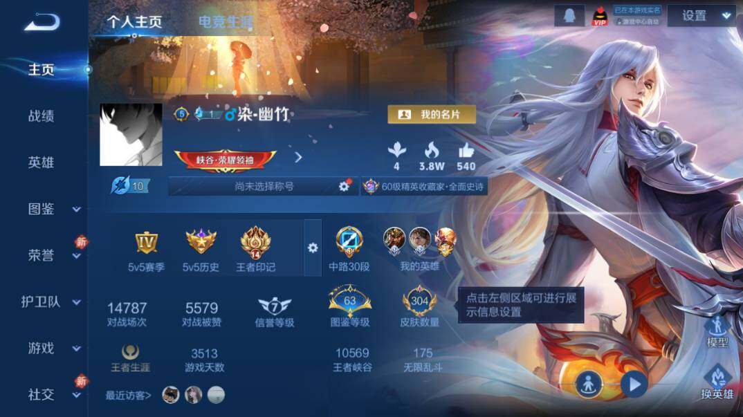 WZCMW4114576王者荣耀账号详情图7