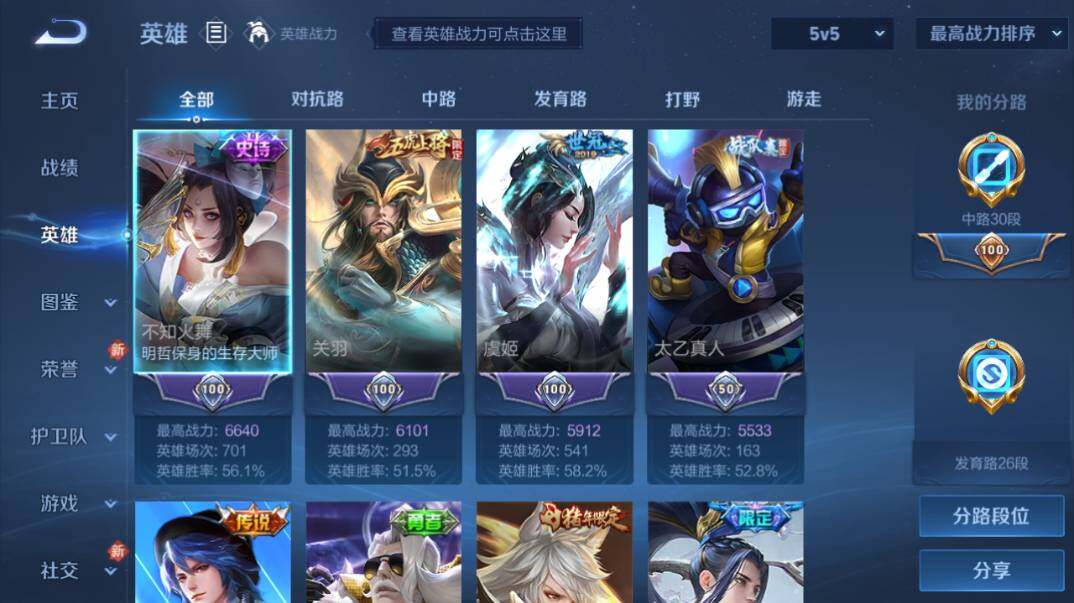 WZCMW4114576王者荣耀账号详情图8