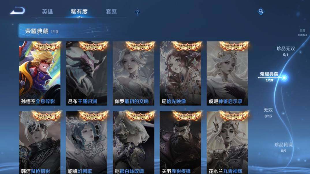 WZCMW4114576王者荣耀账号详情图9