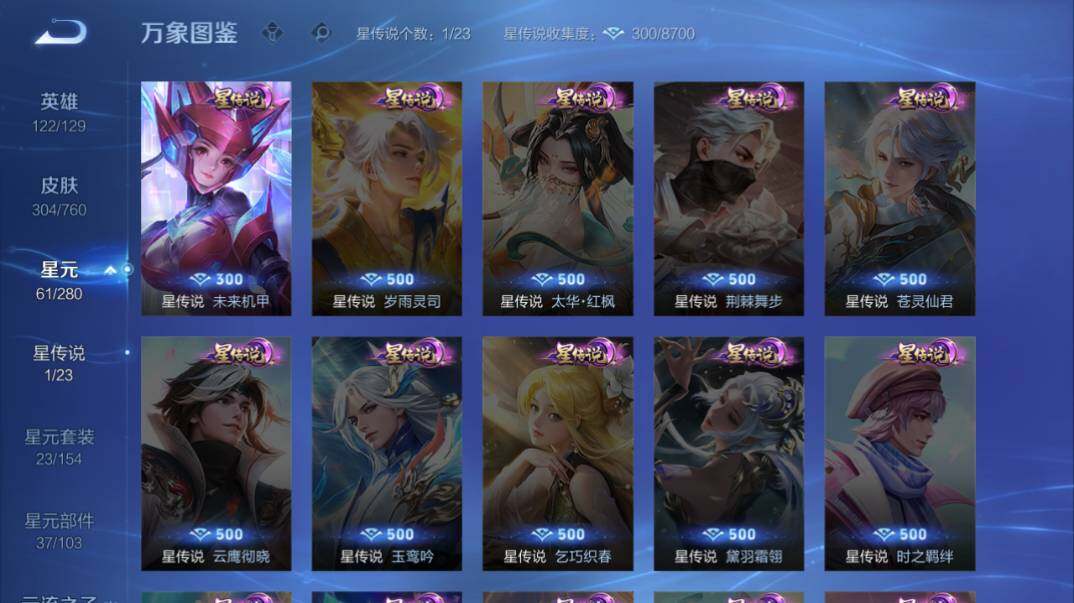 WZCMW4114576王者荣耀账号详情图12