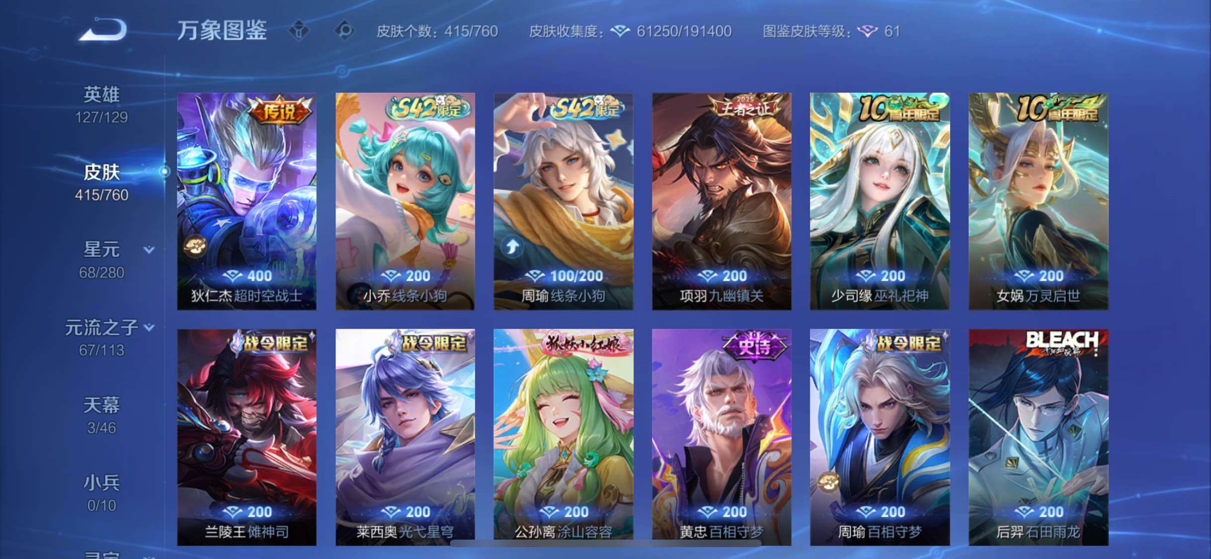 WZCMW4103462王者荣耀账号详情图8 WZCMW4103462王者荣耀账号详情图8