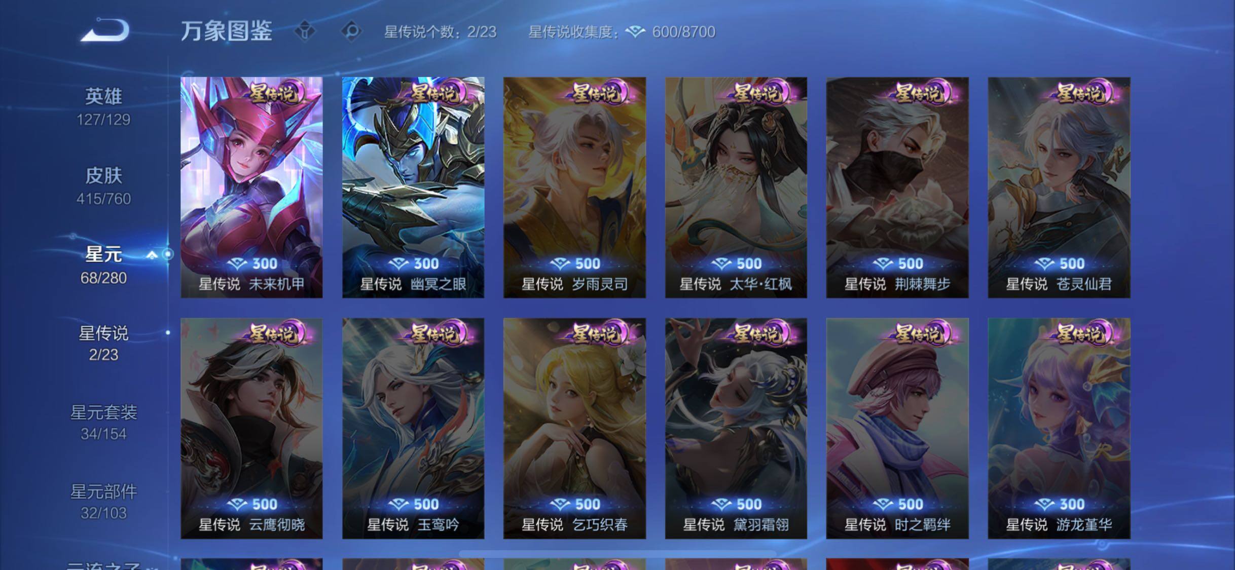 WZCMW4103462王者荣耀账号详情图9 WZCMW4103462王者荣耀账号详情图9