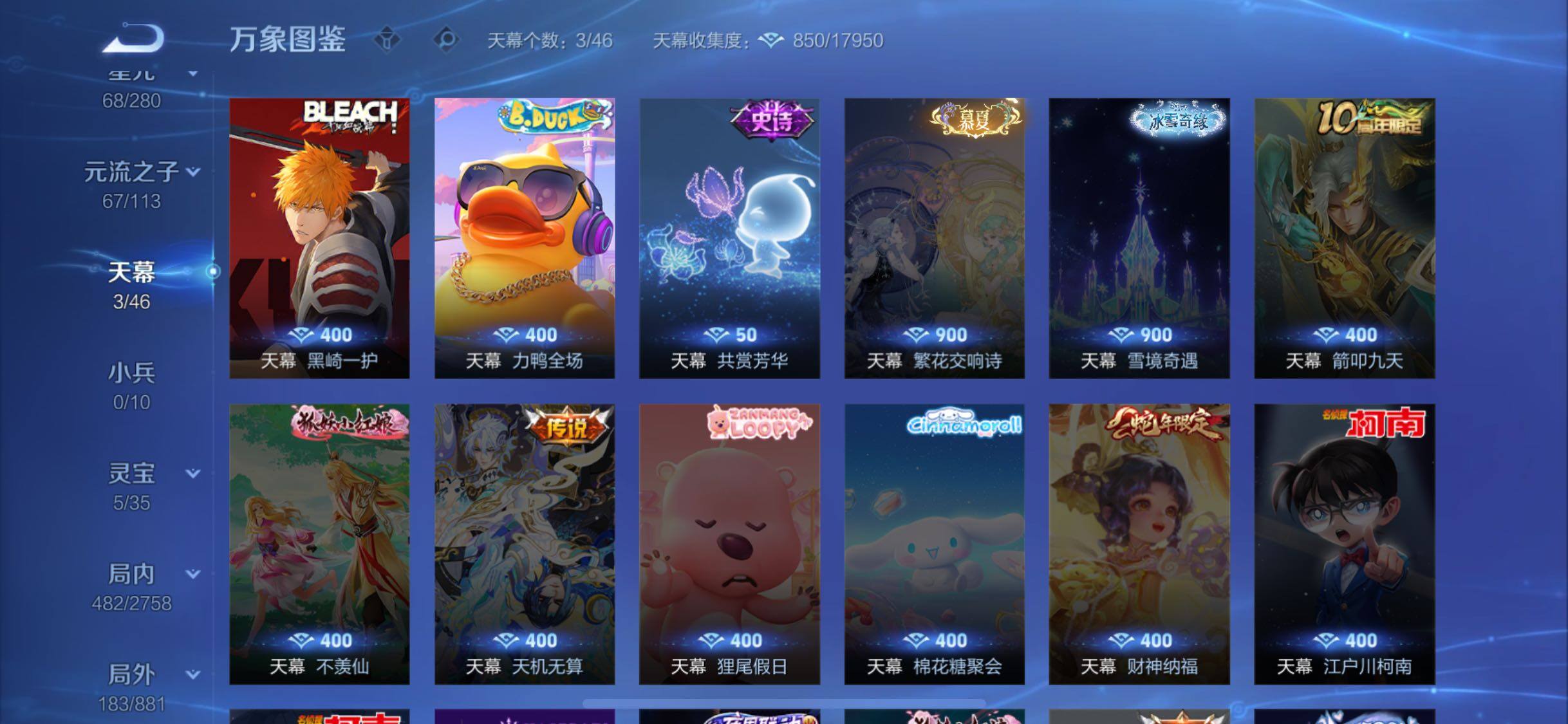 WZCMW4103462王者荣耀账号详情图12 WZCMW4103462王者荣耀账号详情图12