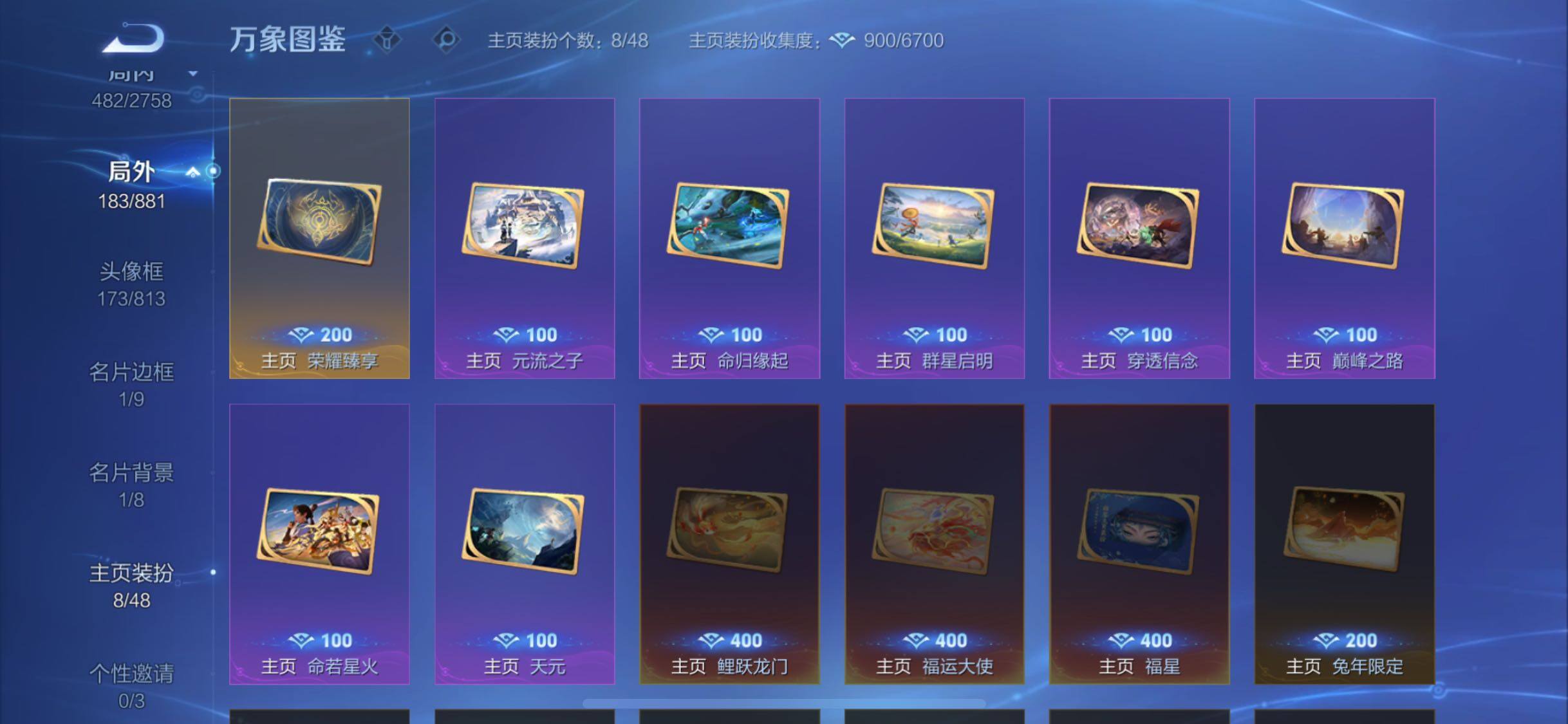 WZCMW4103462王者荣耀账号详情图15 WZCMW4103462王者荣耀账号详情图15