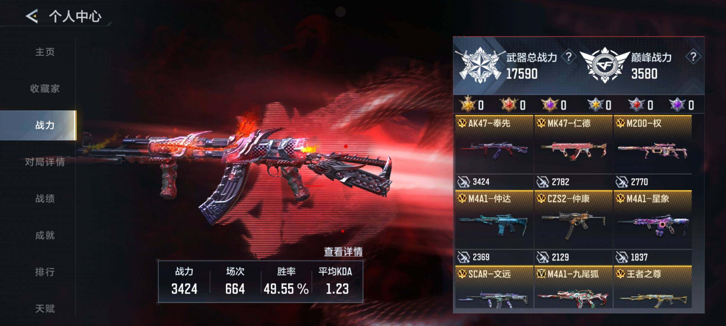 CFMEY47362枪战王者账号详情图6