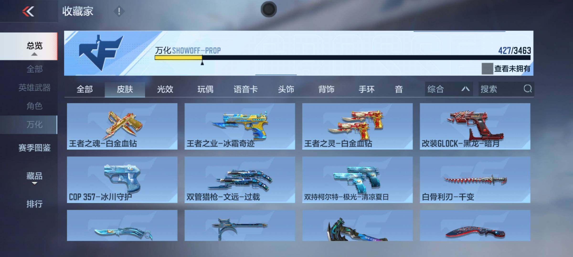 CFMEY47362枪战王者账号详情图14