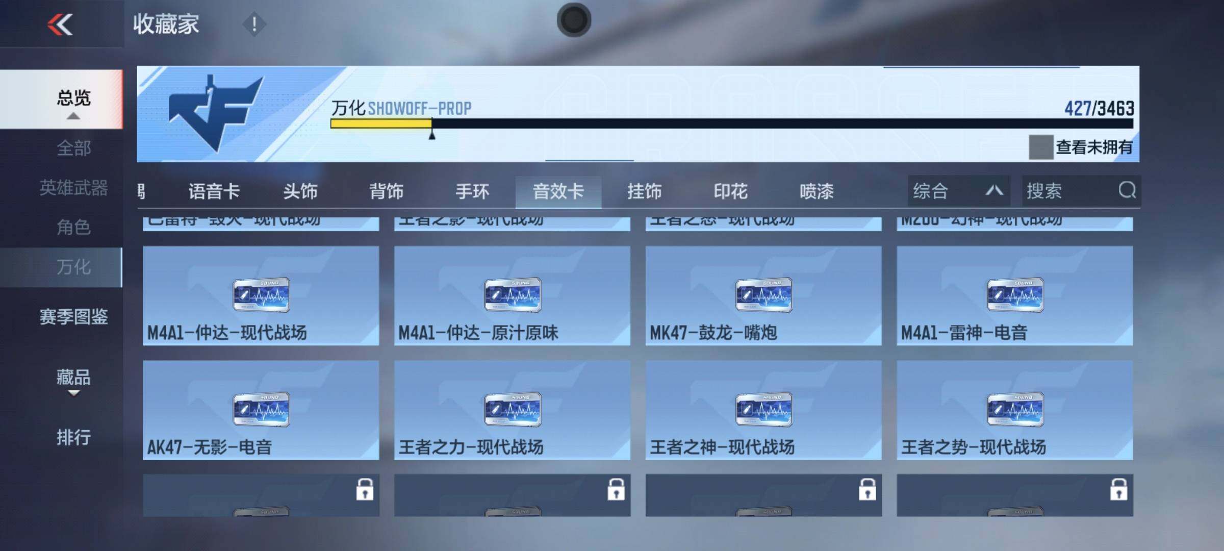 CFMEY47362枪战王者账号详情图19