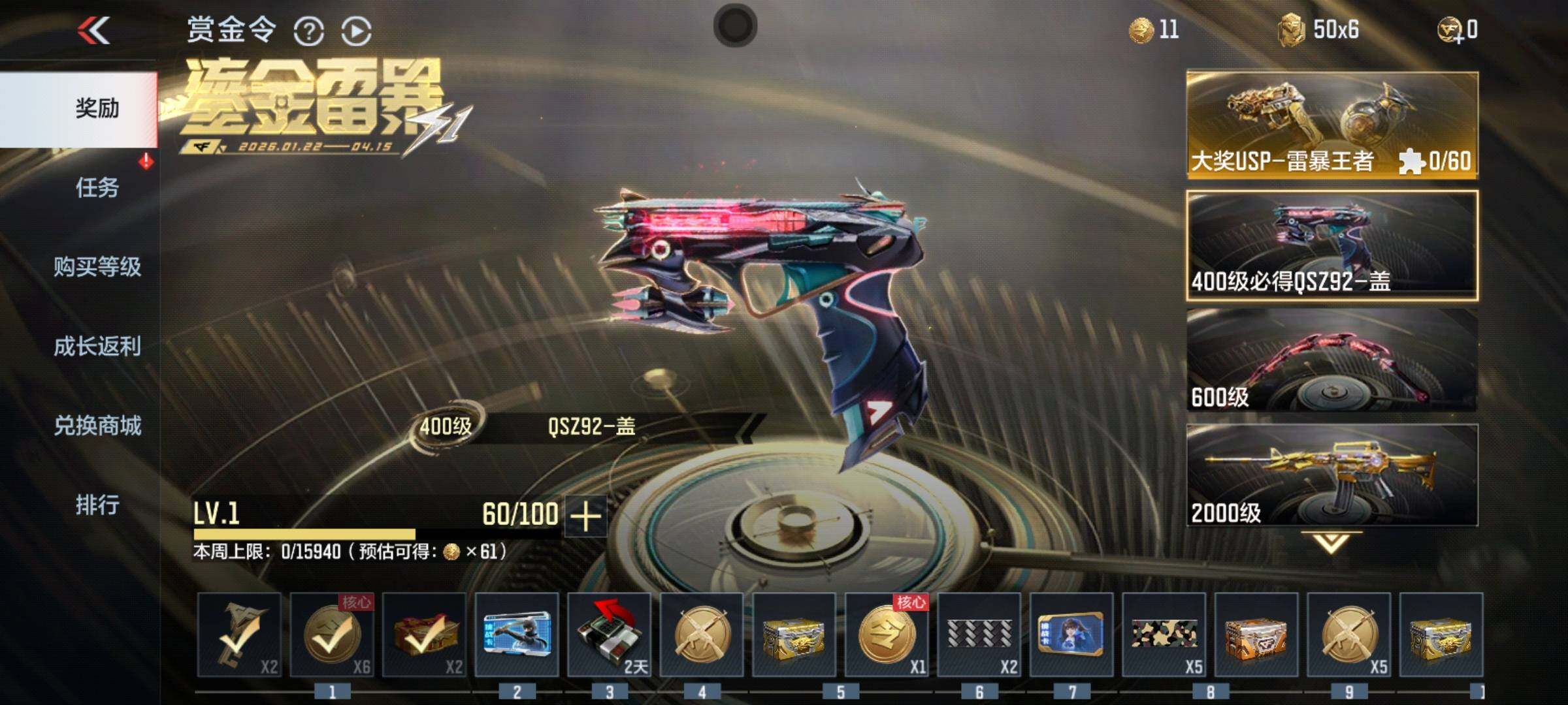 CFMEY47362枪战王者账号详情图25