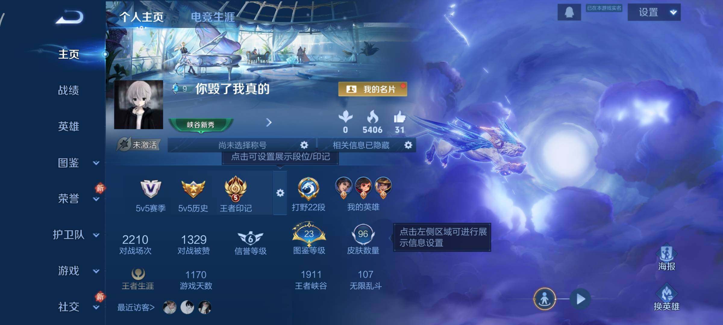 WZCMW4103248王者荣耀账号详情图2