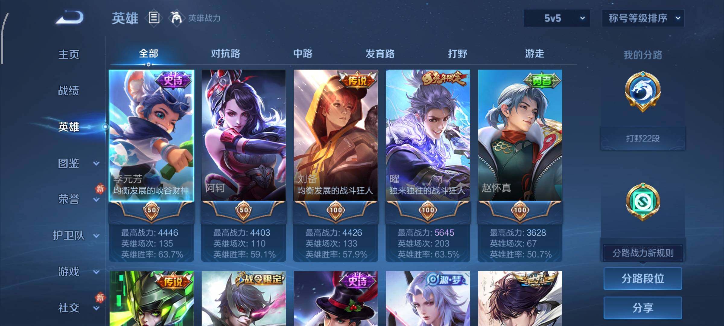 WZCMW4103248王者荣耀账号详情图3