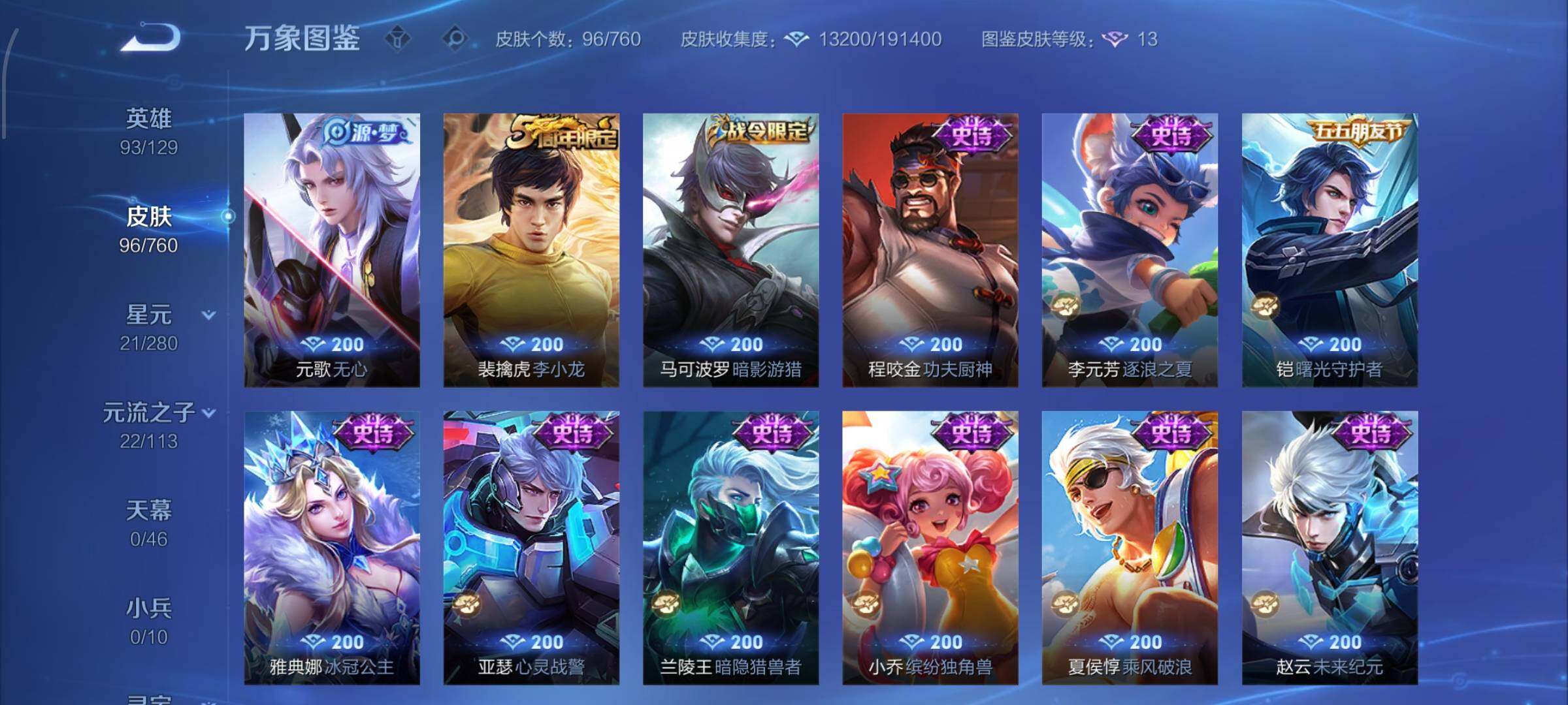 WZCMW4103248王者荣耀账号详情图7