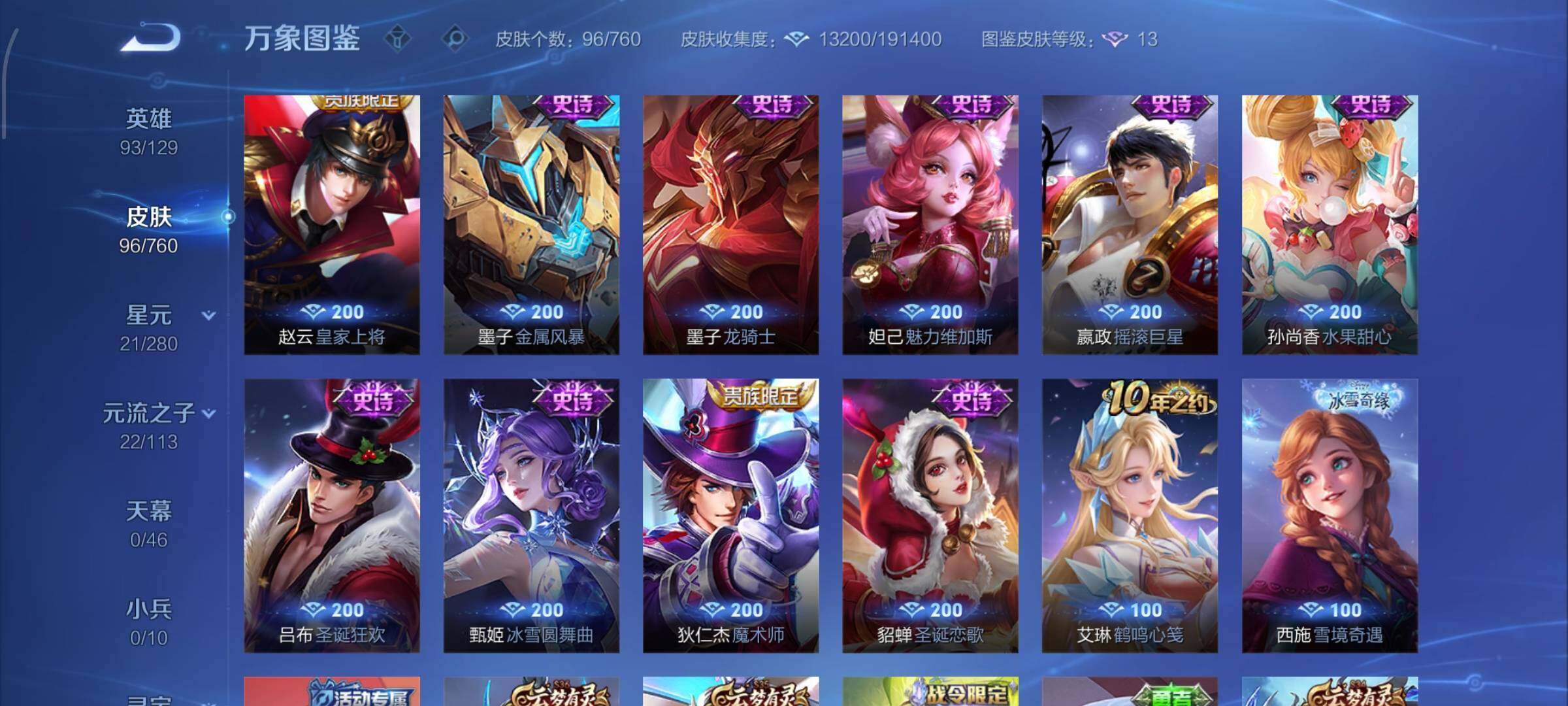 WZCMW4103248王者荣耀账号详情图8