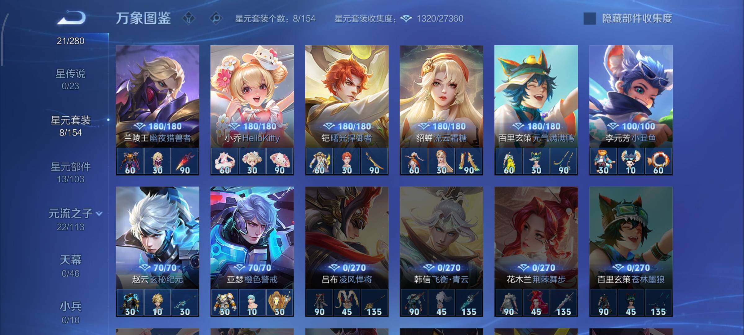 WZCMW4103248王者荣耀账号详情图9