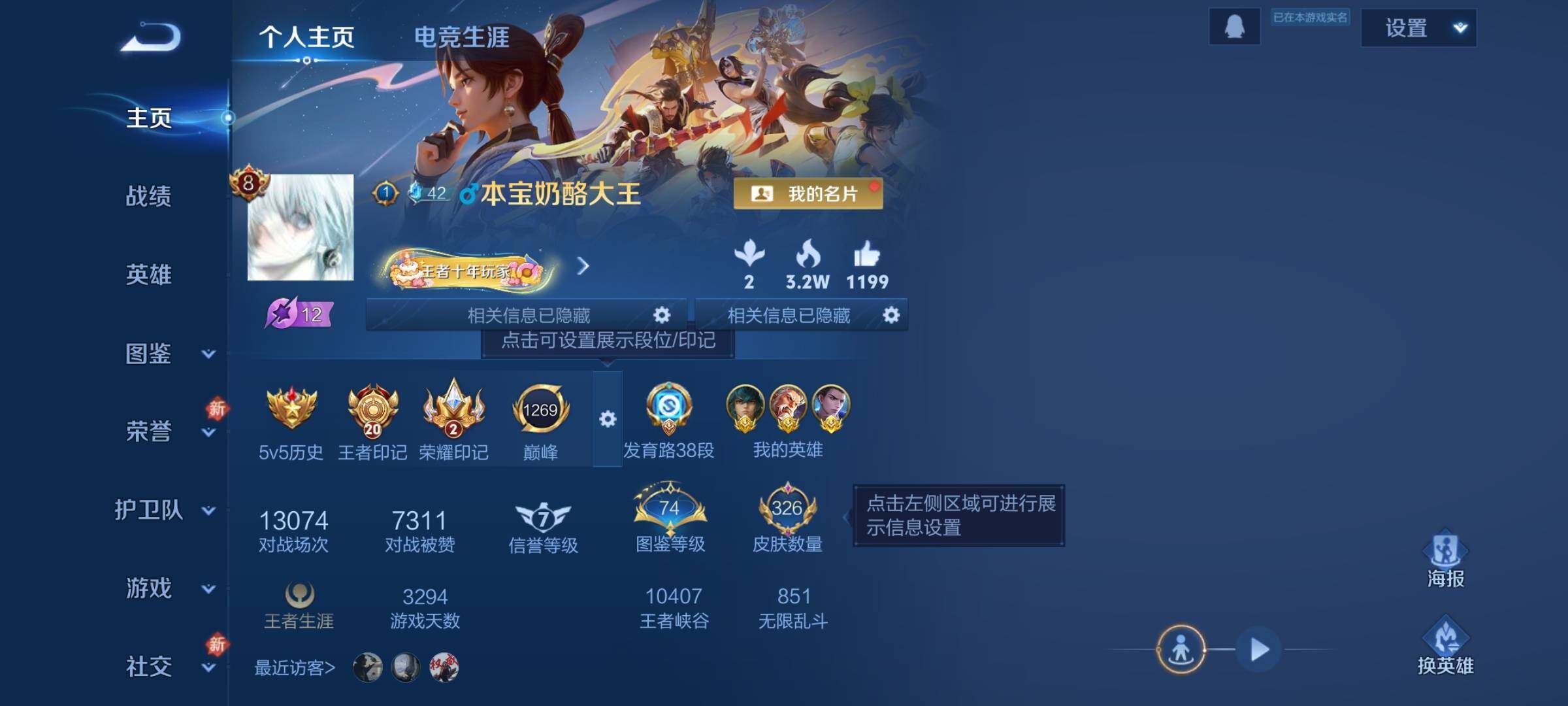 WZKG493262王者荣耀账号详情图11